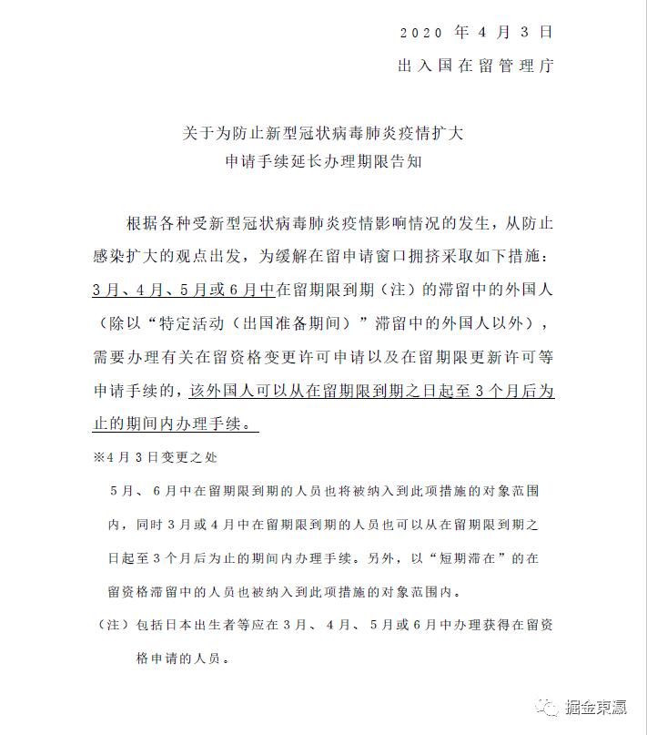 疫情期间日本留学签证到期,日本最新疫情签证规定