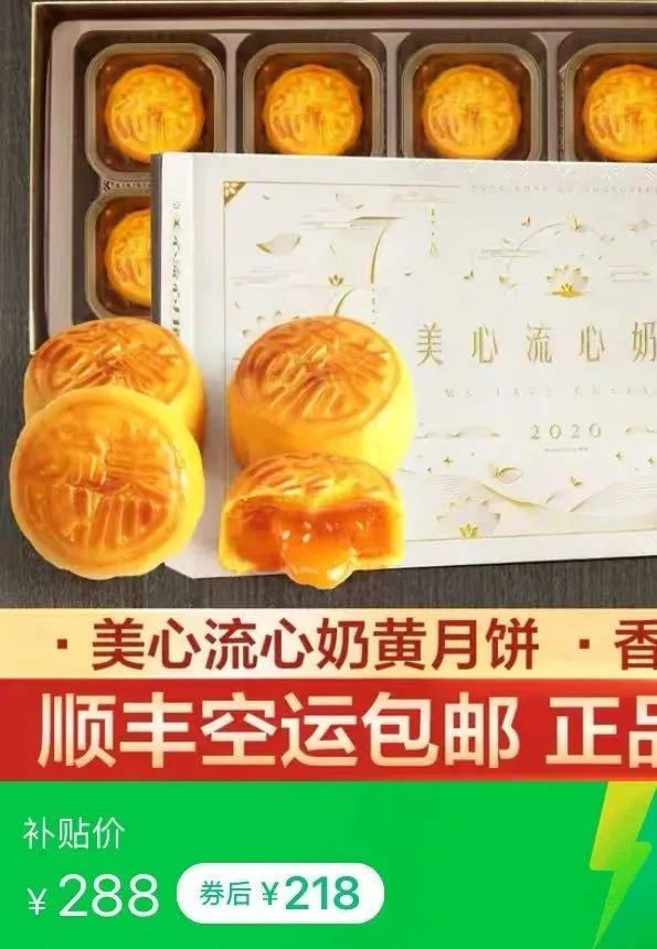 往年炒到天价的香港月饼，今年不香了？