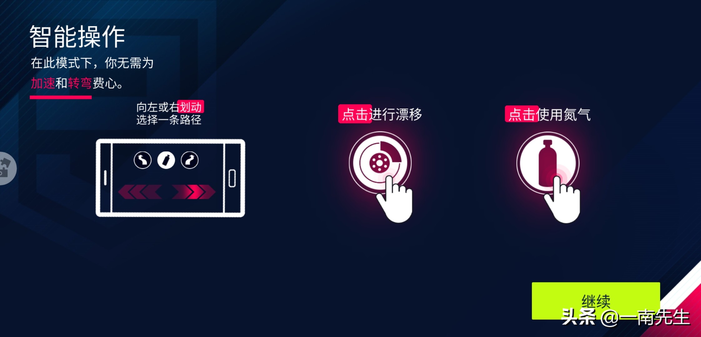 狂野飙车9:竞速传奇精彩操作,狂野飙车9重力感应操作模式教学