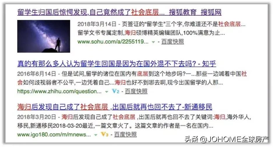 出国留学之本科的意义,留学即是镀金意味什么