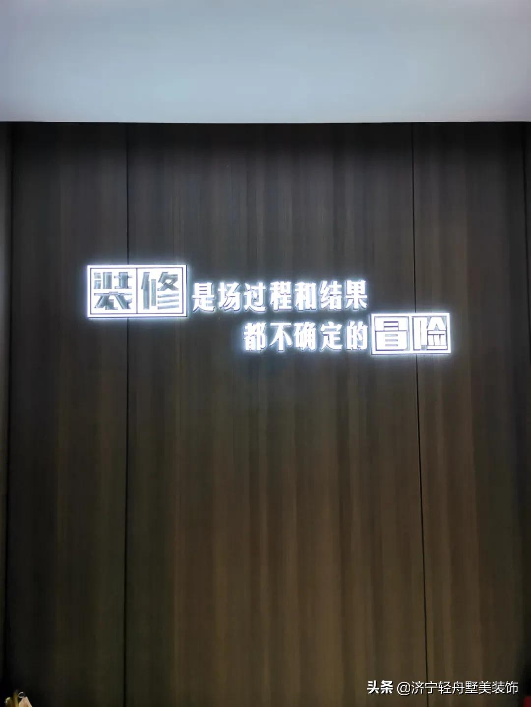 济宁这家装饰公司里面是这样的？耳听为虚，眼见为实