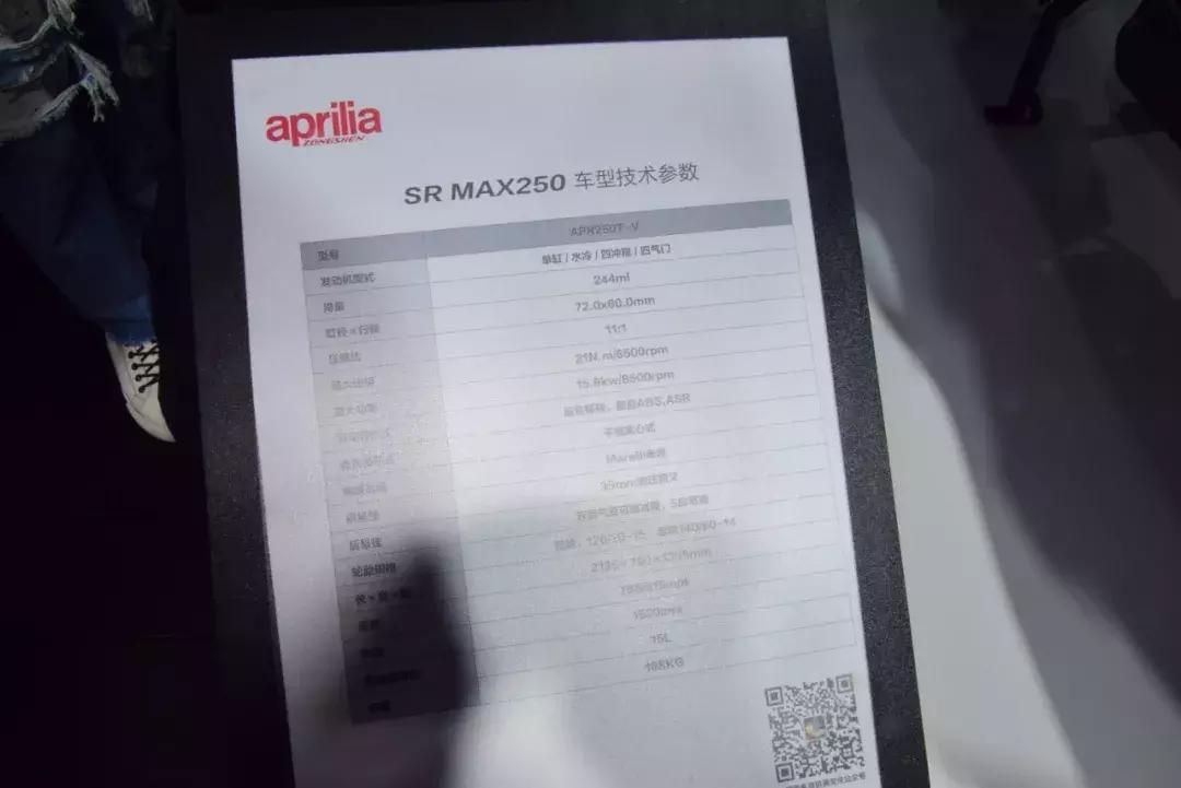 阿普利亚srmax250对比佛沙350,阿普利亚srmax250踏板使用感受