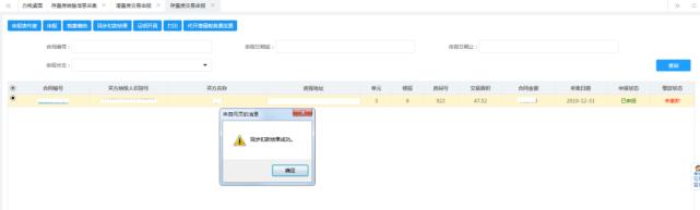 契税申报表在哪领,网上缴纳契税完税证明打印步骤
