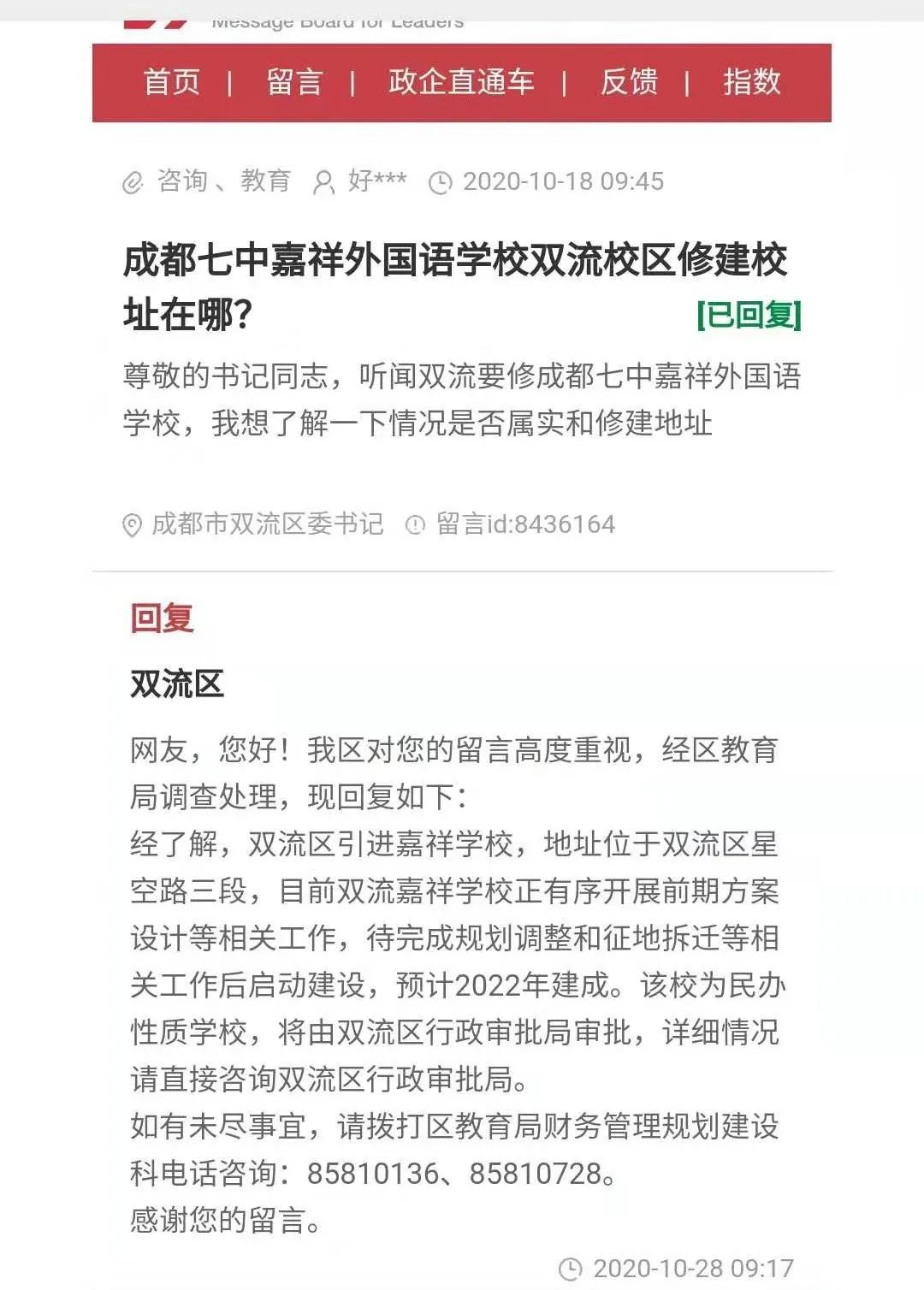 成都嘉祥外国语学校有哪些校区,眉山嘉祥外国语学校最新近况