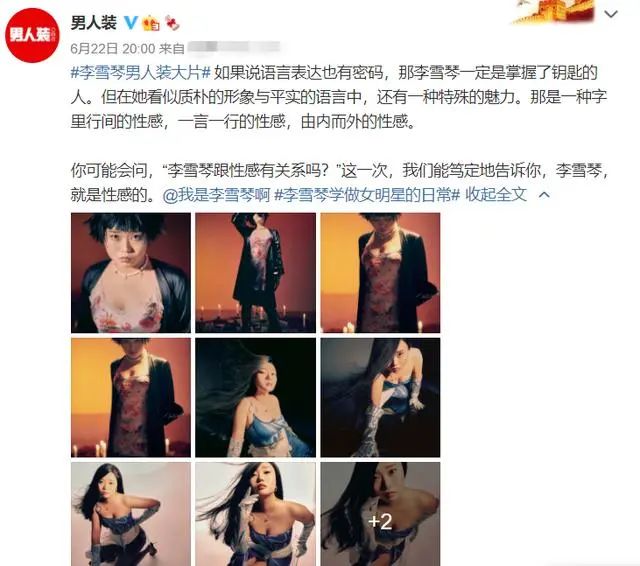 李雪琴的cp图片,李雪琴的cp的高情商时刻