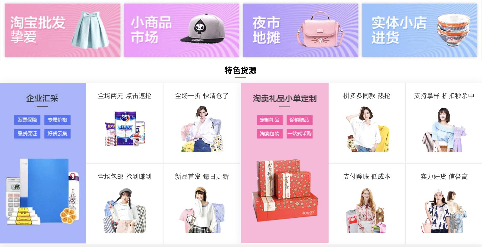 无货源进货批发网站,摆地摊进货什么网站最便宜