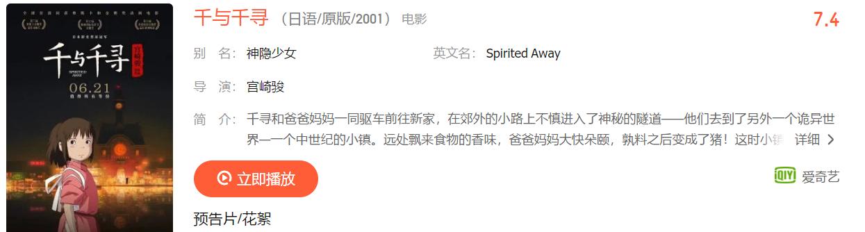 我的追剧历程,动漫追番1-4季