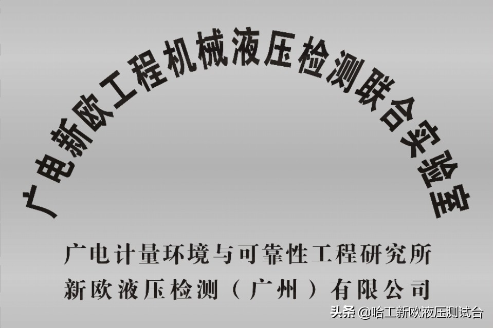 张海平博士谈中国液压工业的差距与优势
