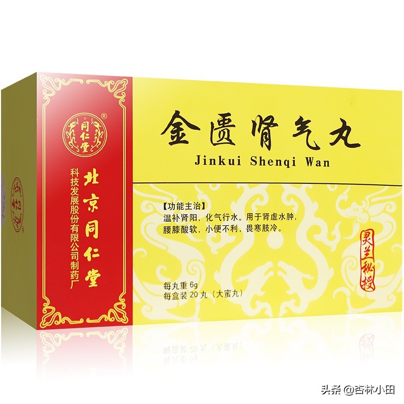 补肾吃六味地黄丸有效吗,六味地黄丸对补肾真的有用吗