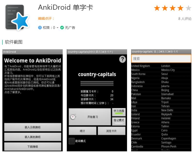 知乎53万人推荐的英语学习APP,却有更多的人都没用过!