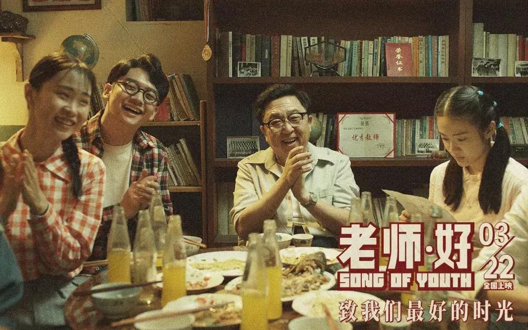 冷门题材的《老师·好》，为何分走了一杯过亿票房羹？
