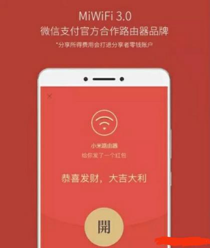家用wifi如何共享赚钱,怎么利用自己家wifi赚钱