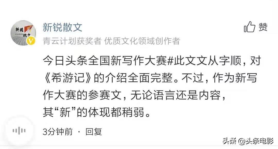 什么影评比较好,哪种电影影评易获奖