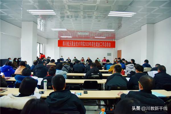 四川航天航空学院就业率,四川航天职业技术学院就业情况