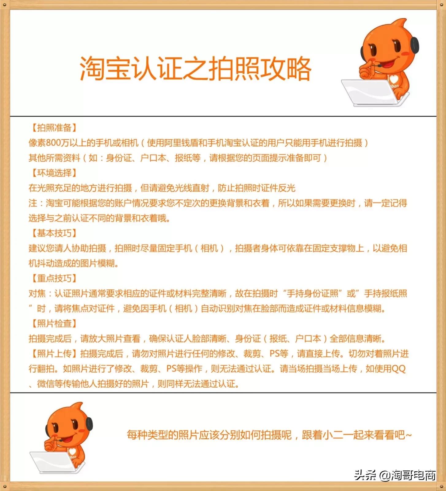 手机如何开淘宝店铺步骤视频教程 (手机开通淘宝店铺步骤详解图)