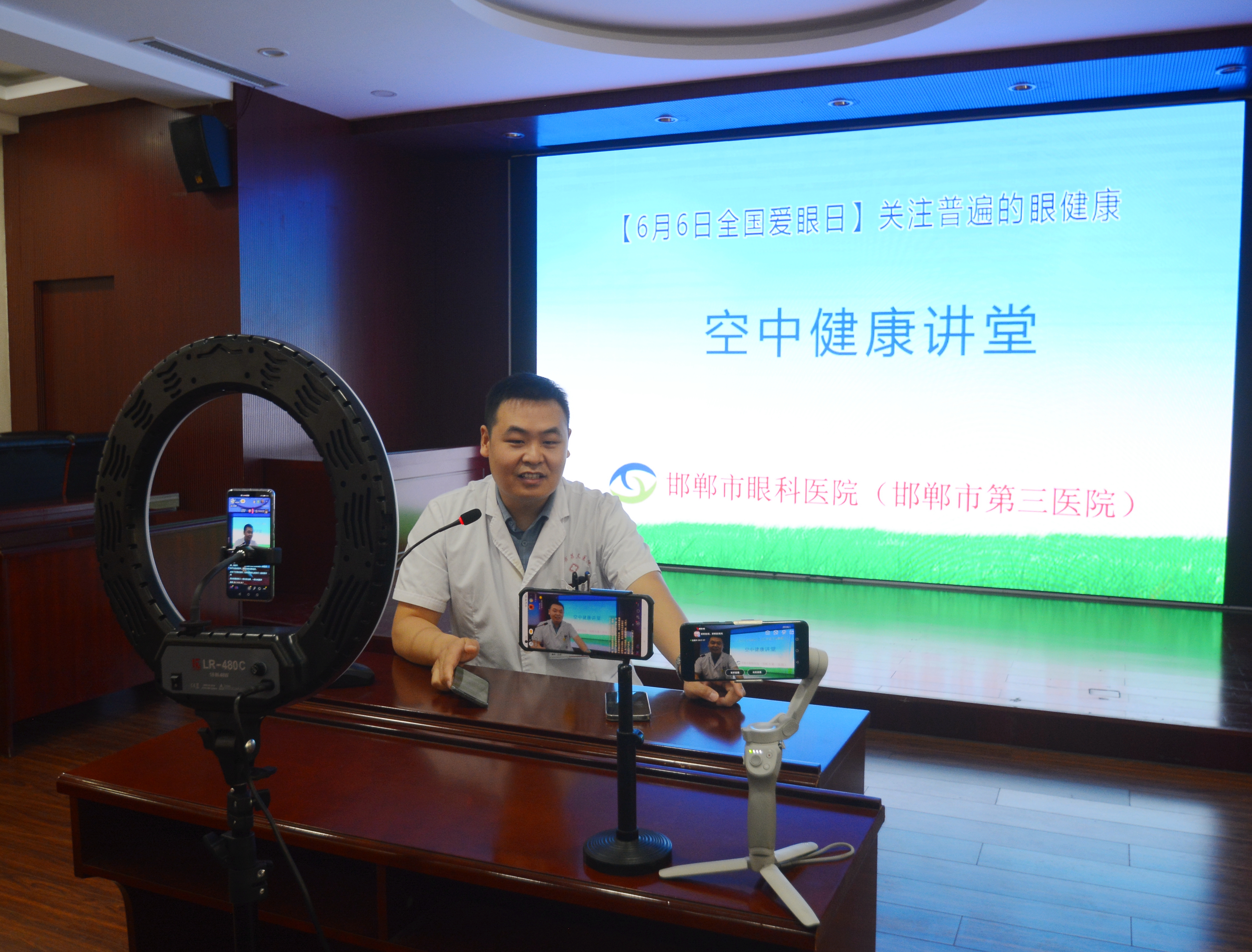 关注眼健康公益活动,关注眼病关爱眼健康