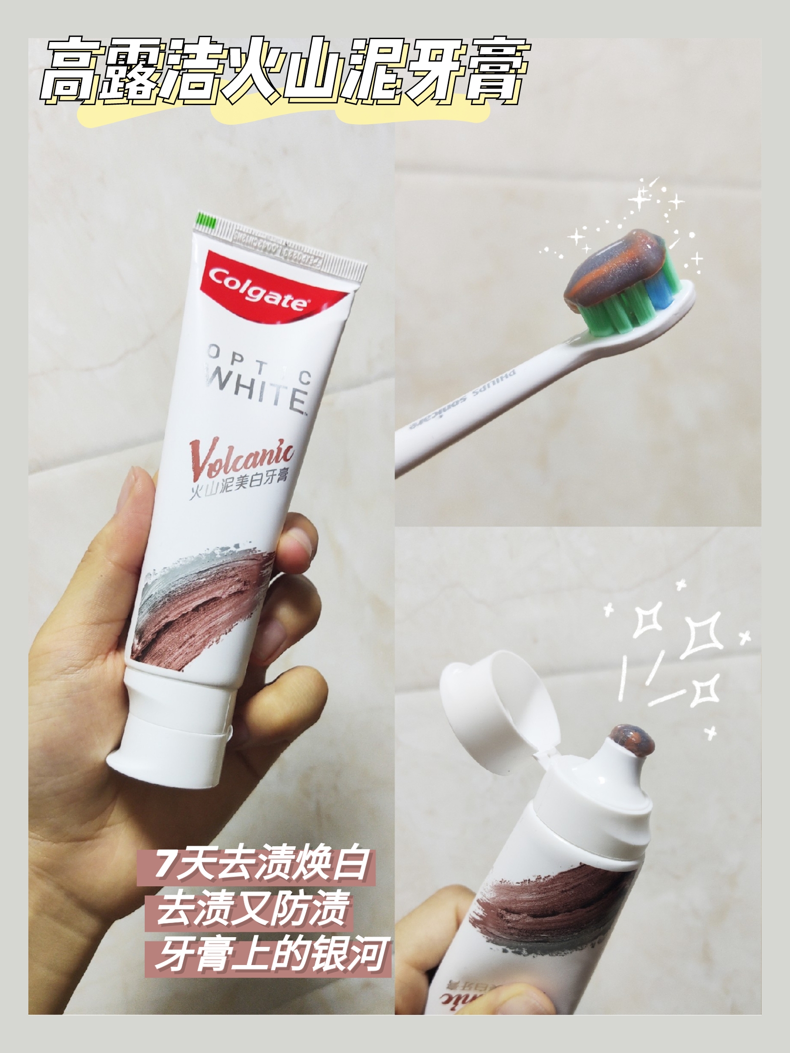 牙黄真正好用的牙膏高露洁,高露洁全面防蛀牙膏测评