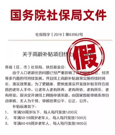 三月朋友圈十大谣言你看过几个,辟谣二月朋友圈十大谣言新鲜出炉