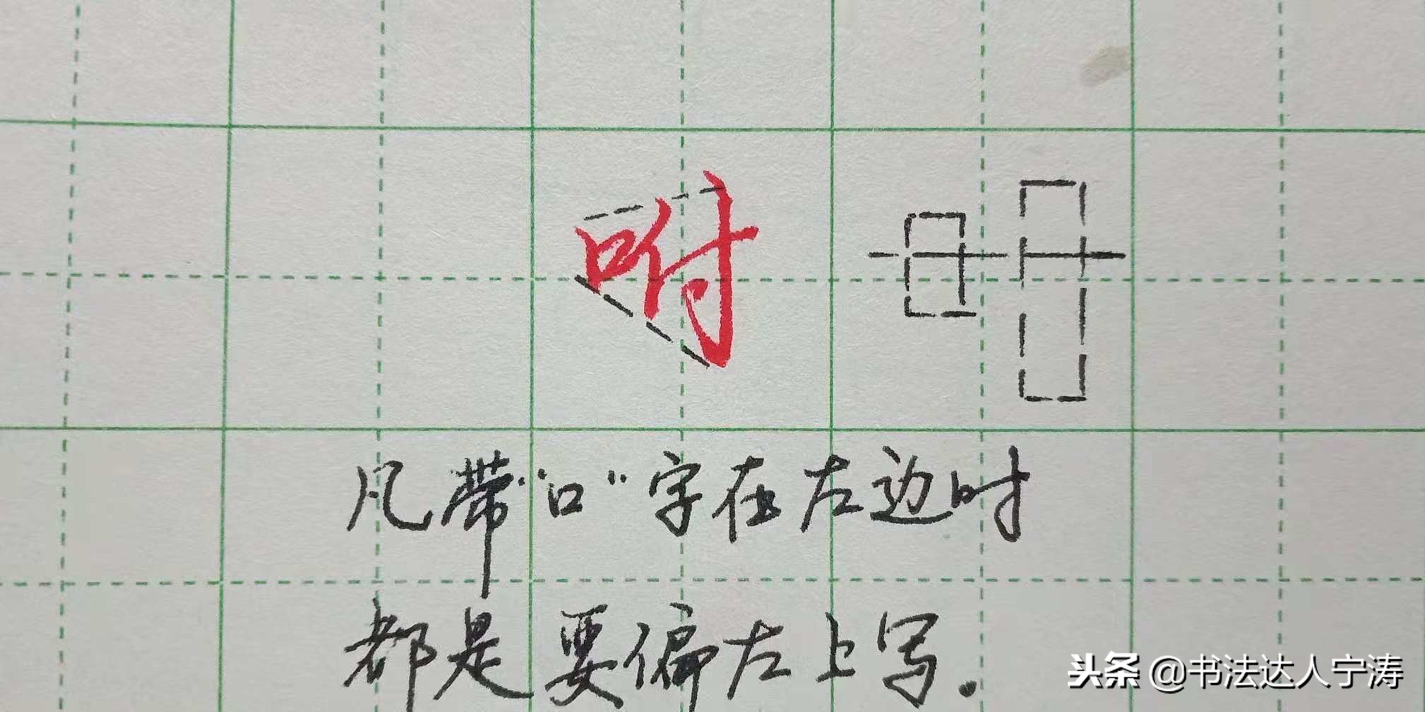 这才是初学者练字的正确方法,汉字练字速成方法