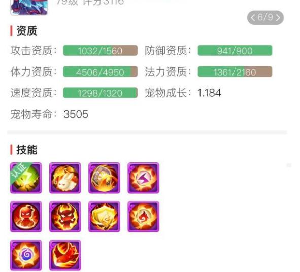 梦幻西游手游69狮驼全攻略,梦幻西游手游69级第一狮驼