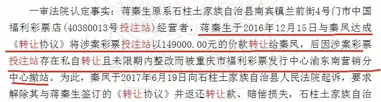 法律规定投注机不能转让，你认为合理吗？
