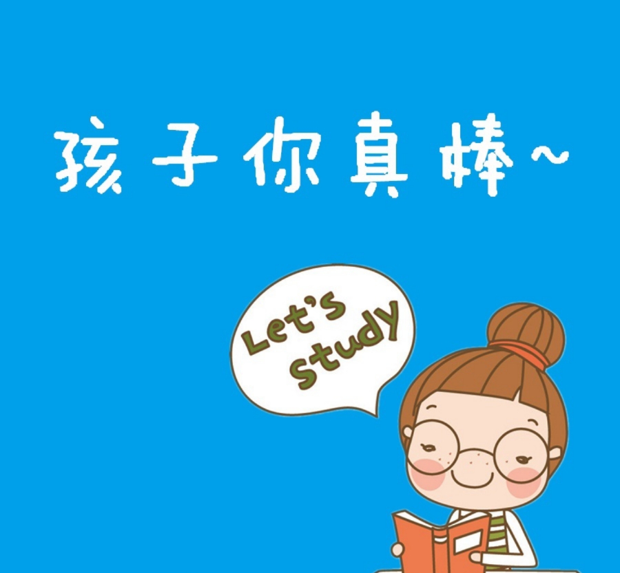 不同的夸奖方式，能让小孩1个天上1个地下，1334夸奖法则送给你