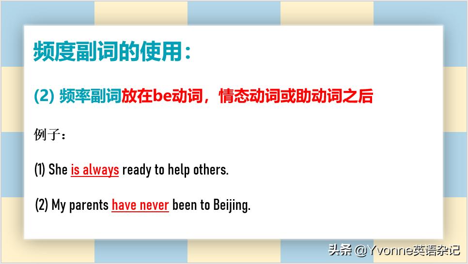 英语语法与句型,one的频率副词