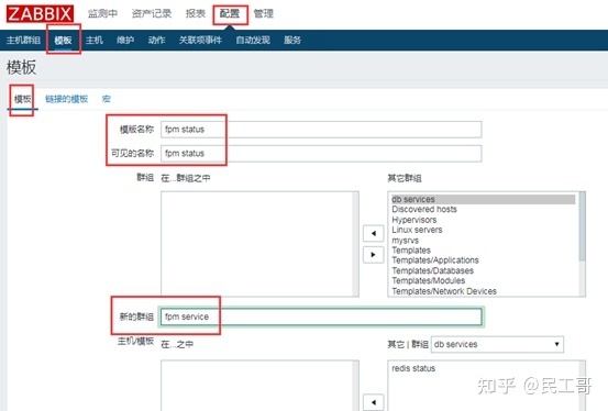 搭建zabbix监控平台的过程描述,zabbix企业监控实战