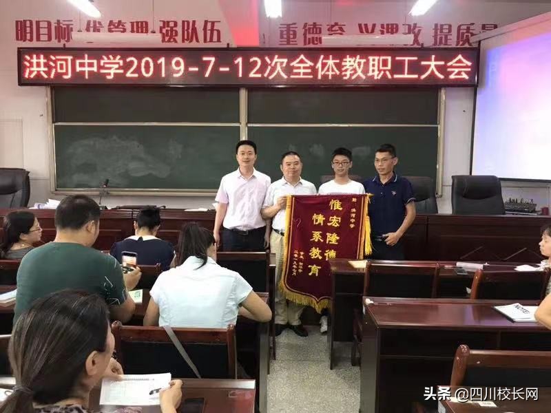 成都市洪河中学,成都市龙泉驿区洪河青苗学校情况