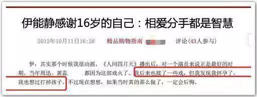 伊能静的坎坷情史:亲手葬送23年感情,离婚后嫁秦昊收获幸福