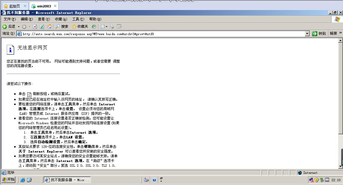 vmware虚拟机出现网络问题,vmware虚拟机安装windows2000