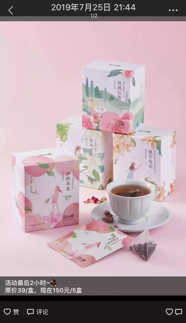 年业绩增长365%，复购率提升4倍，苏小糖私域流量运营方案大公开