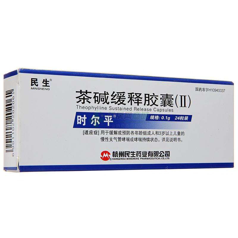 茶碱缓释片与复方甲氧那明胶囊,茶碱缓释胶囊图片