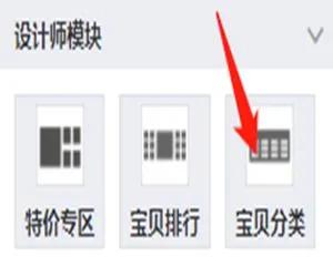 淘宝店铺装修能提升转化你知道吗,5分钟学会淘宝店铺装修