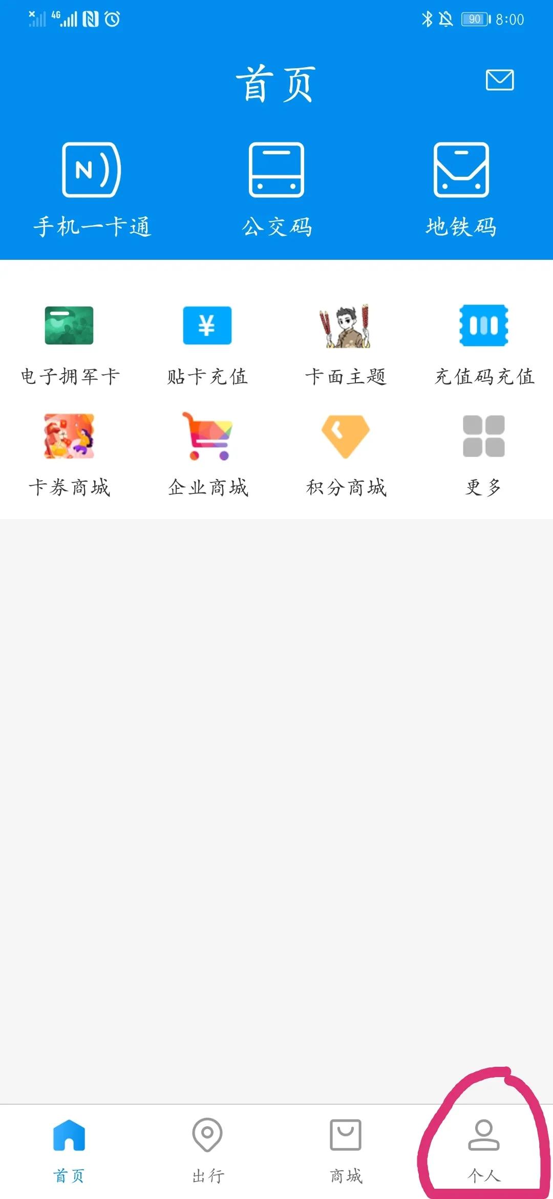 北京公交补登后多长时间扣款,北京公交多扣费投诉电话