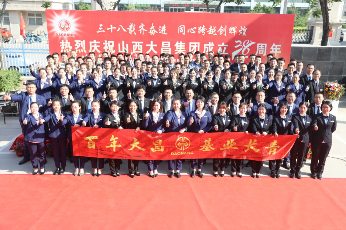 大昌集团41周年庆,运城广汽丰田大昌4s店