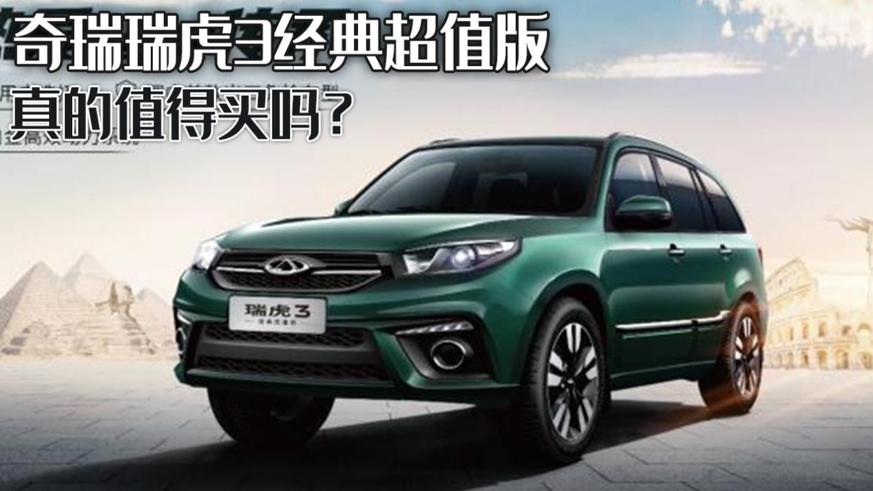 瑞虎32018款1.6lcvt智尚版,瑞虎3x钻石版和瑞虎3xplus哪个好