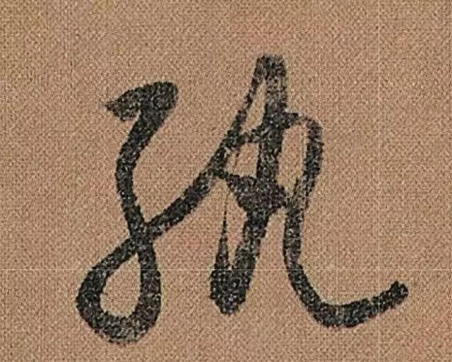 隶书书法家谈隶书技巧口诀,中国书法行书草书小楷隶书