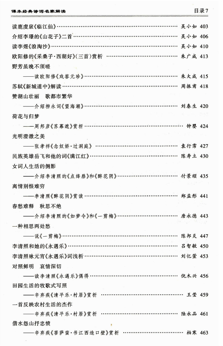 必背古诗书推荐书目,向朋友推荐一本好书书信