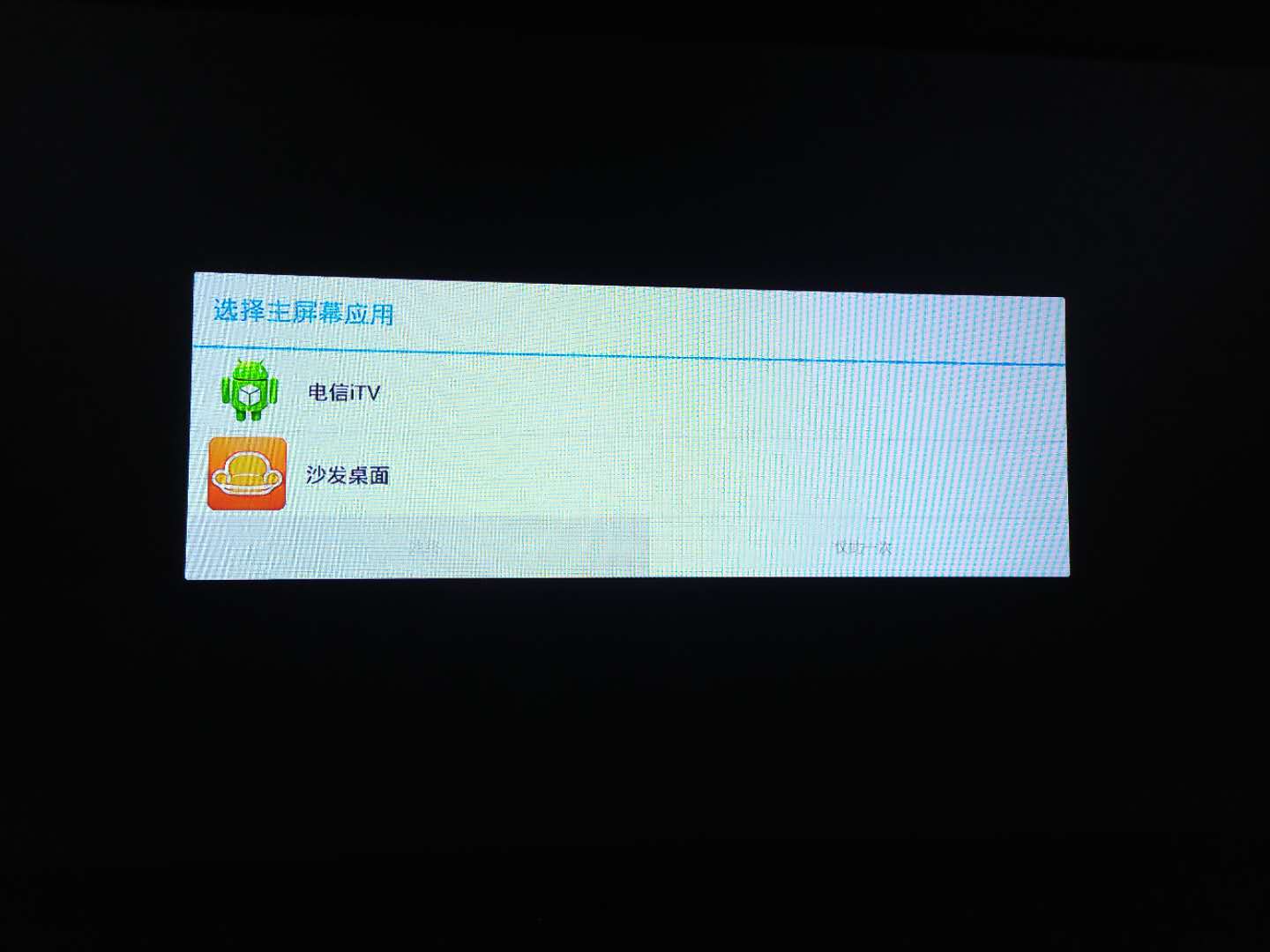 华为悦盒ec6108v9刷机更新失败,电信版华为机顶盒ec6108v9c