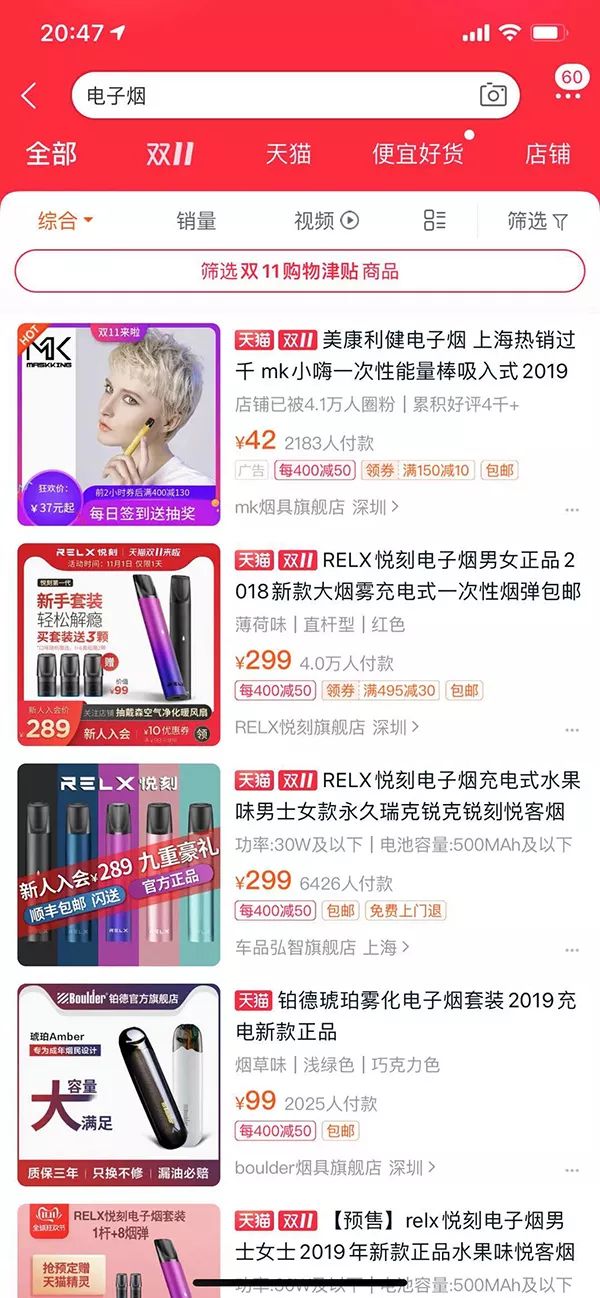 国家严禁售卖的东西,未成年人禁止网购