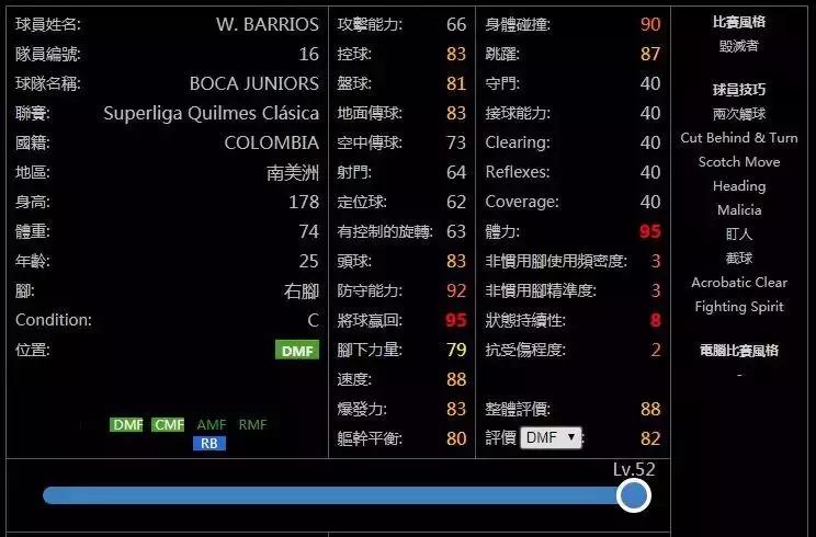 实况足球手游实用技能,实况足球手游新版本毕业阵型推荐