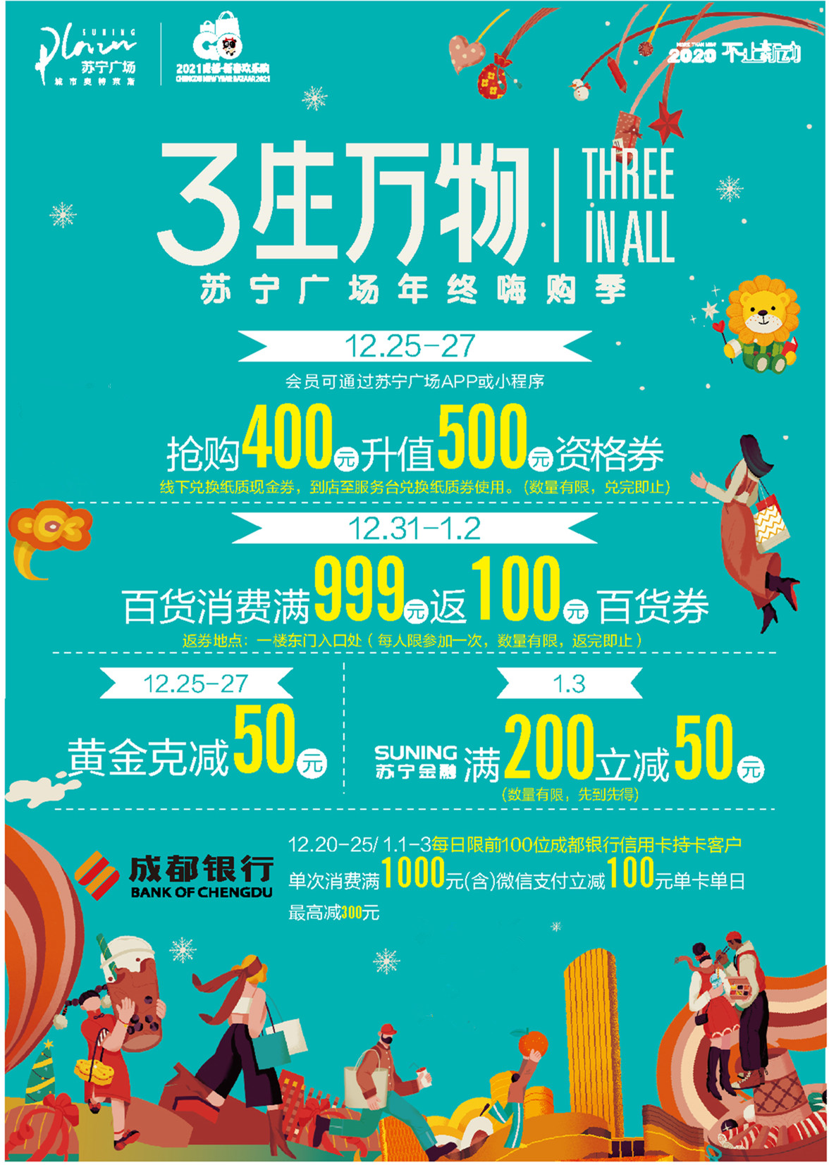 满1000返100优惠券,满999返500