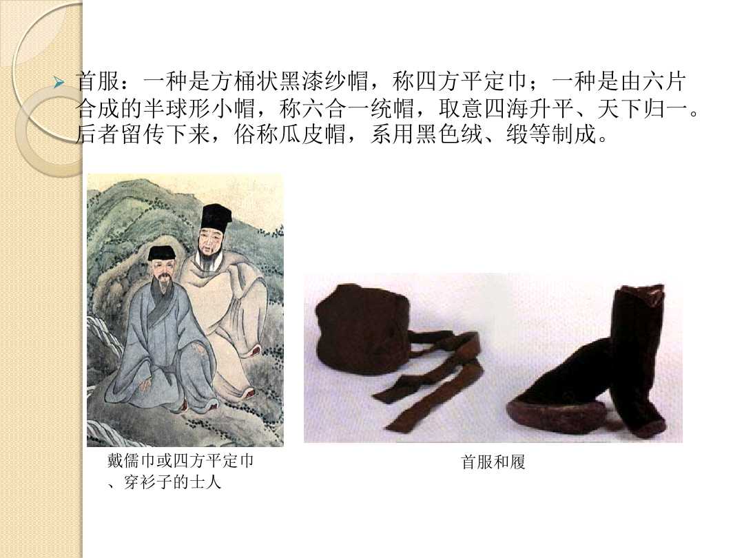 鏄庢湞鐢峰コ鏈嶉グ鍙婂叾鐗圭偣,鍥炬枃瑙ｈ娓呮湞鍘嗗彶