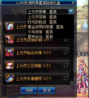 dnf春节礼包2023装扮外观金色,dnf2019年春节礼包值不值得购买