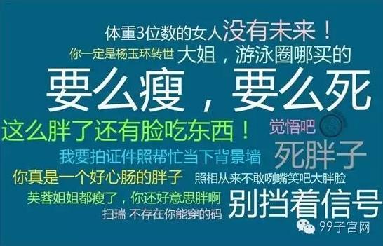 女性减肥过度，可能会带来这几种妇科病