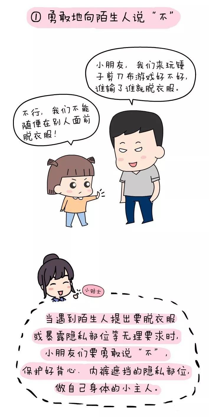 张湾区检察院抗诉!培训班老师强奸、猥亵女童改判十年