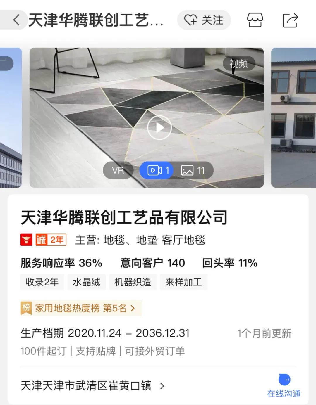 别被卖场再忽悠,9家软装店铺帮你3折买软装