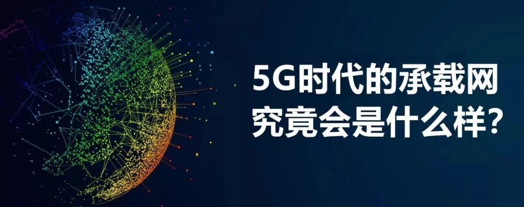 一文看懂5g,5g接入网由哪些网元组成