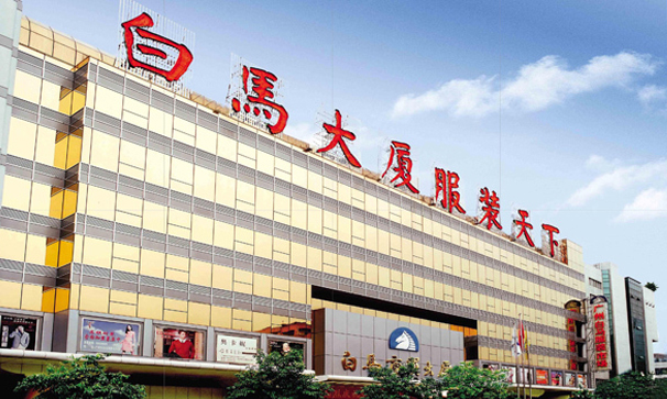 石家庄服装批发市场进货货源,杭州服装批发市场一手货源